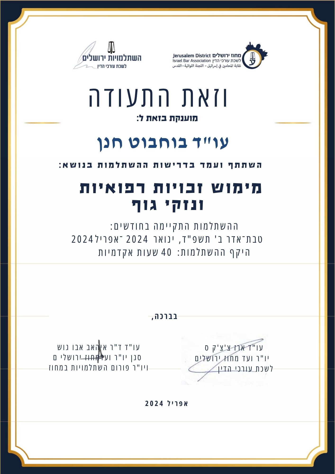תעודת השתתפות — חדלות פרעון